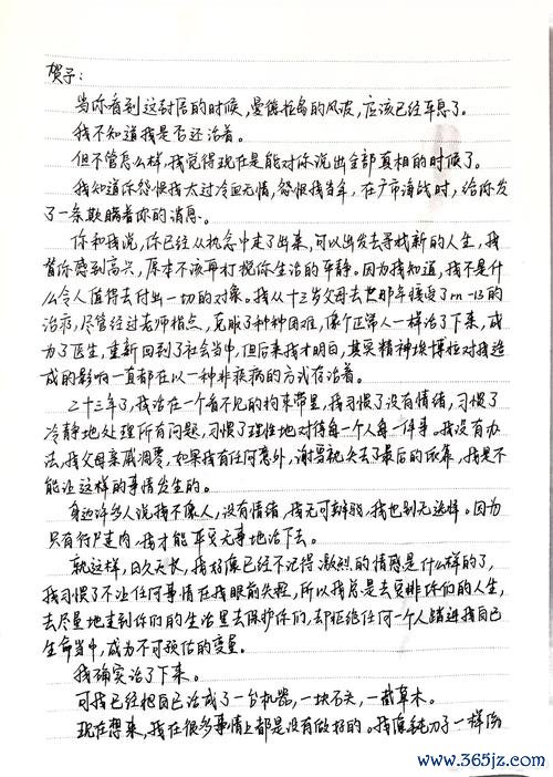 皇冠足球网 记者手记：在“湘超”中找到“不放弃”的动力